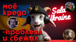 Последователь Геббельса