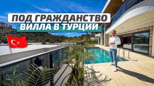 ВИЛЛЫ И КВАРТИРЫ В ТУРЦИИ 2026 | ЭЛИТНАЯ НЕДВИЖИМОСТЬ В АЛАНИИ | ГРАЖДАНСТВО ТУРЦИИ