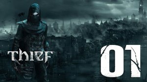 #01 Thief (Пролог: Падение)