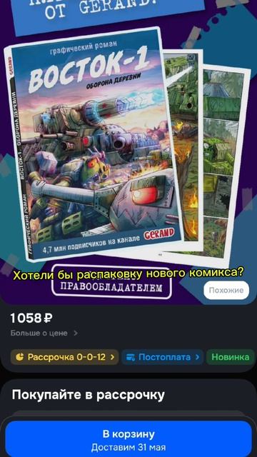 Хотели бы распаковку? смотреть онлайн