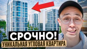 НАДО БЫЛО ПРОДАТЬ ЕЩЕ ВЧЕРА !  Срочная ПРОДАЖА жк Сочи парк Сочи