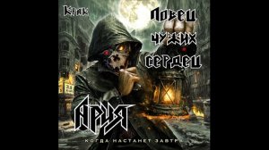 Ария - Ловец чужих сердец. Кавер-пародия на пианино (9)