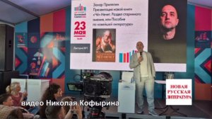 Прилепин на Книжном салоне