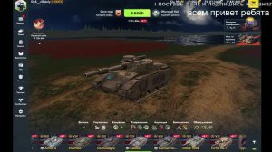 TANKS BLITZ