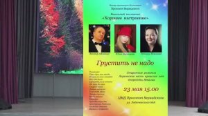 *2026.05.23 Грустить не надо | ВК Хорошее настроение