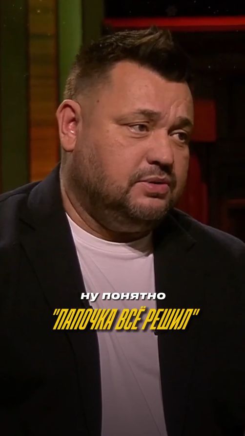 Папочка заплатил! смотреть онлайн