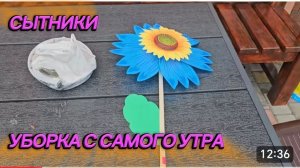 САМВЕЛ АДАМЯН, СЫТНИКИ, УБОРКА С САМОГО УТРА..