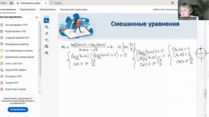 9. Смешанные уравнения. ЕГЭ профиль