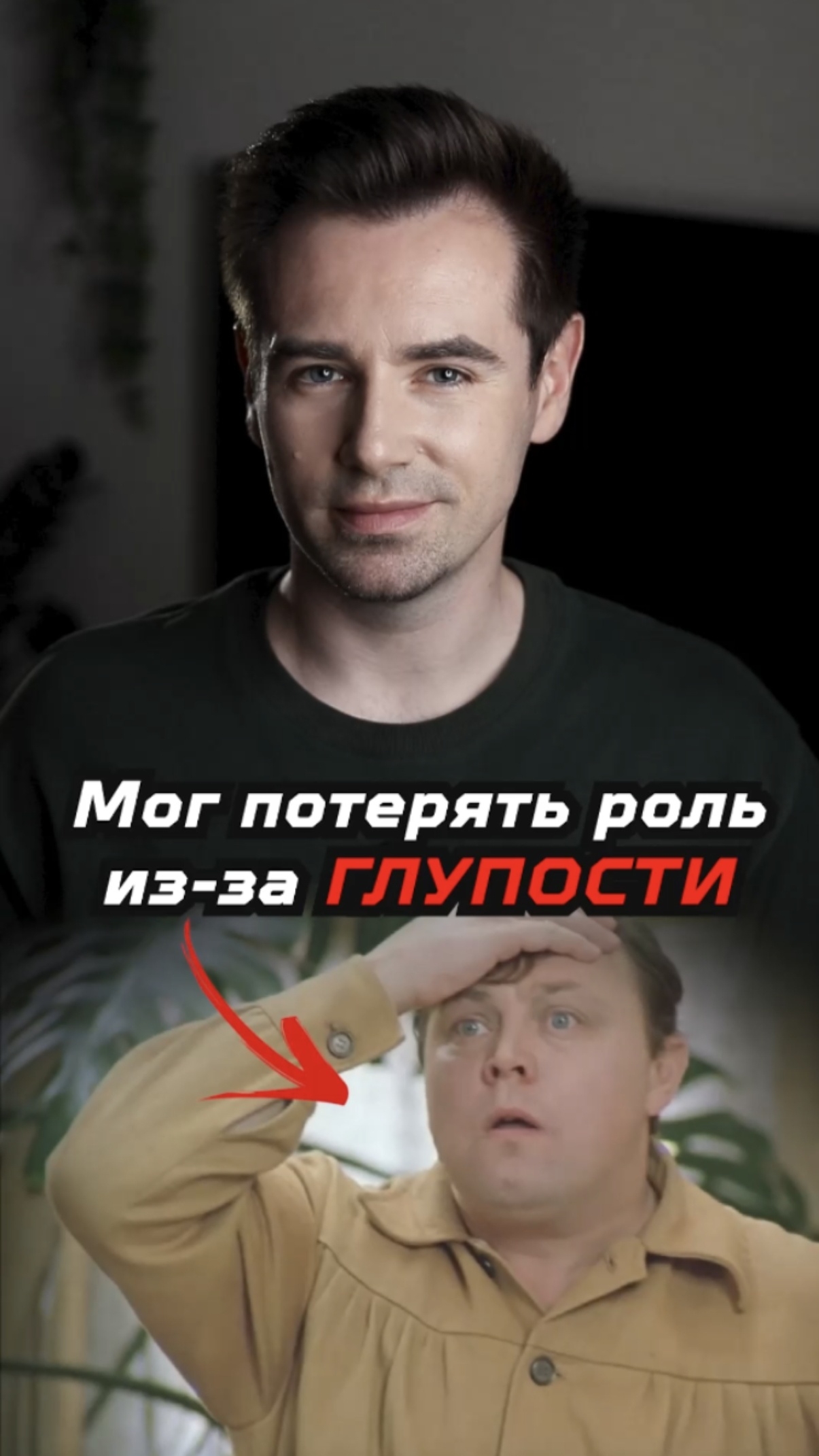 Как Невинный чуть не лишился роли в фильме «Не может быть!» #кино смотреть онлайн