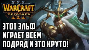 Этот Эльф играет всем подряд и это круто!: Jens (Ne) vs Krav (Ud) Warcraft 3 Reforged