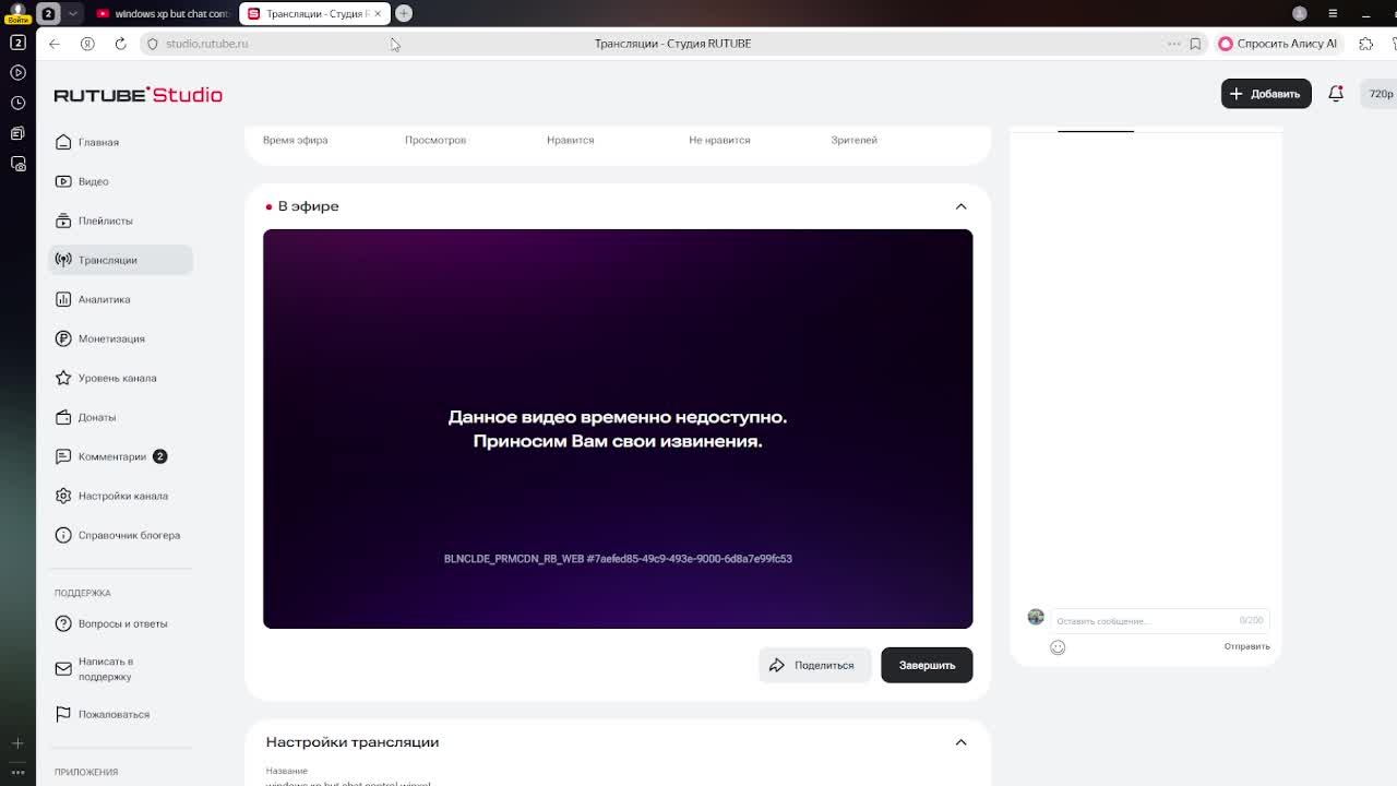 windows xp but chat control winxp! смотреть онлайн