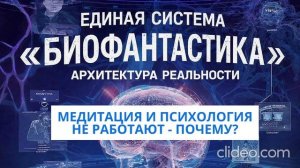 Почему медитации и психология не работают для травмированных людей