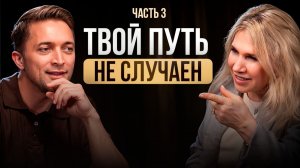 Светлана Драган: судьба каждого НАПИСАНА заранее / Как понять своё предназначение по внешности?