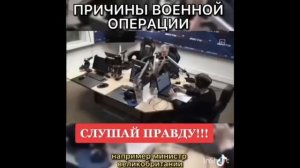 Вот для чего проводится СВО!