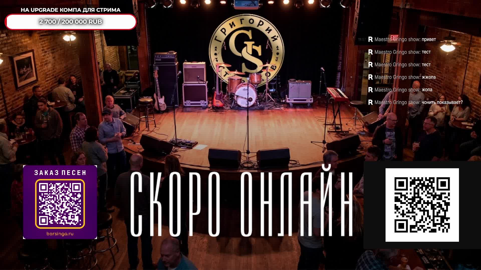Живое выступление! Играет кавер-группа! Вокал-гитара, барабаны ! Тёплый ЛАмповый СТРИМ! ВО СЛАВУ!!!
