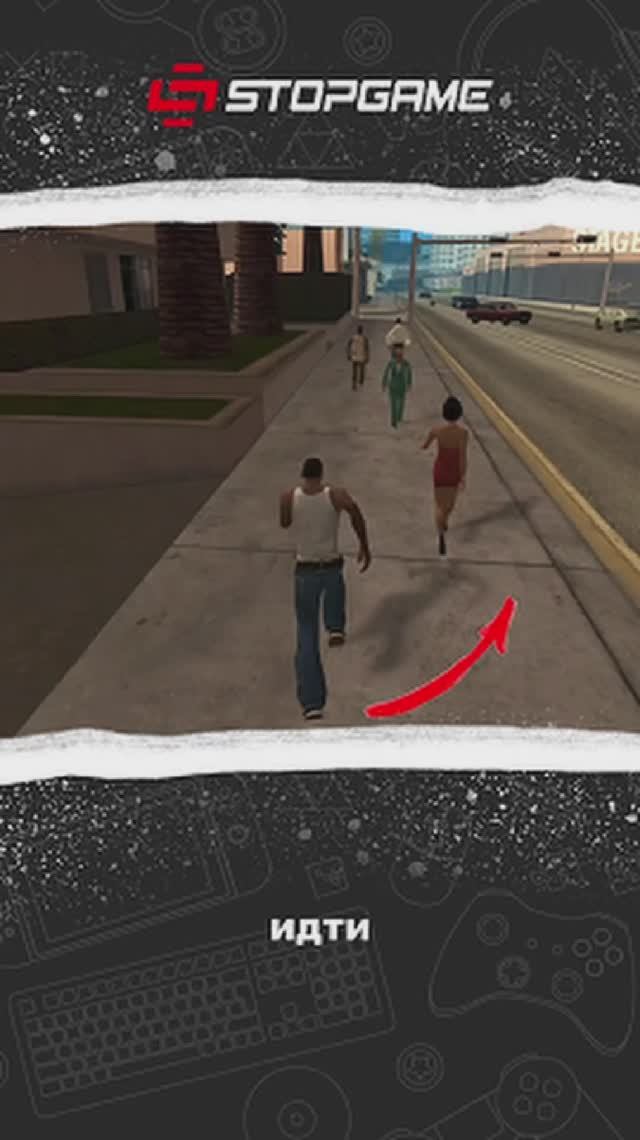 Где все переходы в GTA: San Andreas? 🚸 смотреть онлайн