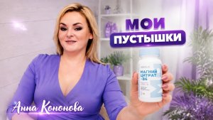 Обзор моих пустышек компании Faberlic. Отзывы о товарах которые у нас закончились