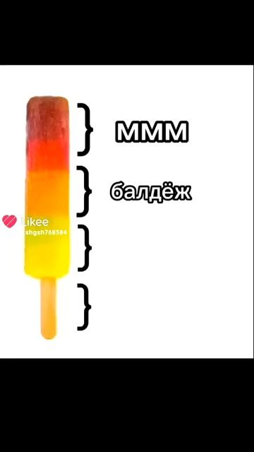 Ммммм балдёж #мем #шорик #пушинка смотреть онлайн