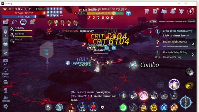 мир 4 endless nightmare 2 (часть 3) смотреть онлайн