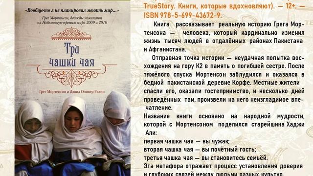 Литературная дегустация