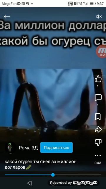 какой огурец съел за миллион долларов 🥒 смотреть онлайн