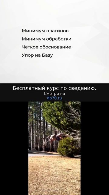 Заметка звукорежиссера №663. Аранжировка, сведение, мастеринг треков.