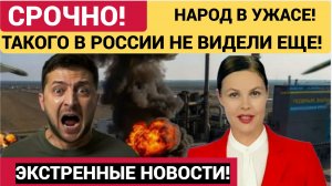 ПОСЛЕДНИЕ СРОЧНЫЕ НОВОСТИ НА 25.05.2026!