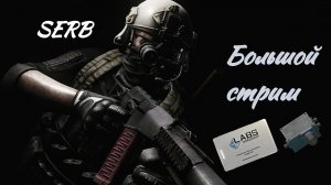 ПОБЕГ ИЗ ТАРКОВА БОЛЬШОЙ СТРИМ(редактированный)