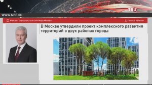 На юге Москвы появятся новые современные кварталы на заброшенных территориях