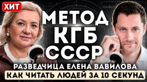 СЕКРЕТЫ спецслужб. РАЗВЕДЧИЦА Елена Вавилова. Удивительная ИСТОРИЯ.
