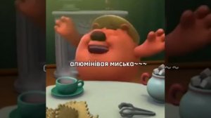 алюмінієва миска ☠️