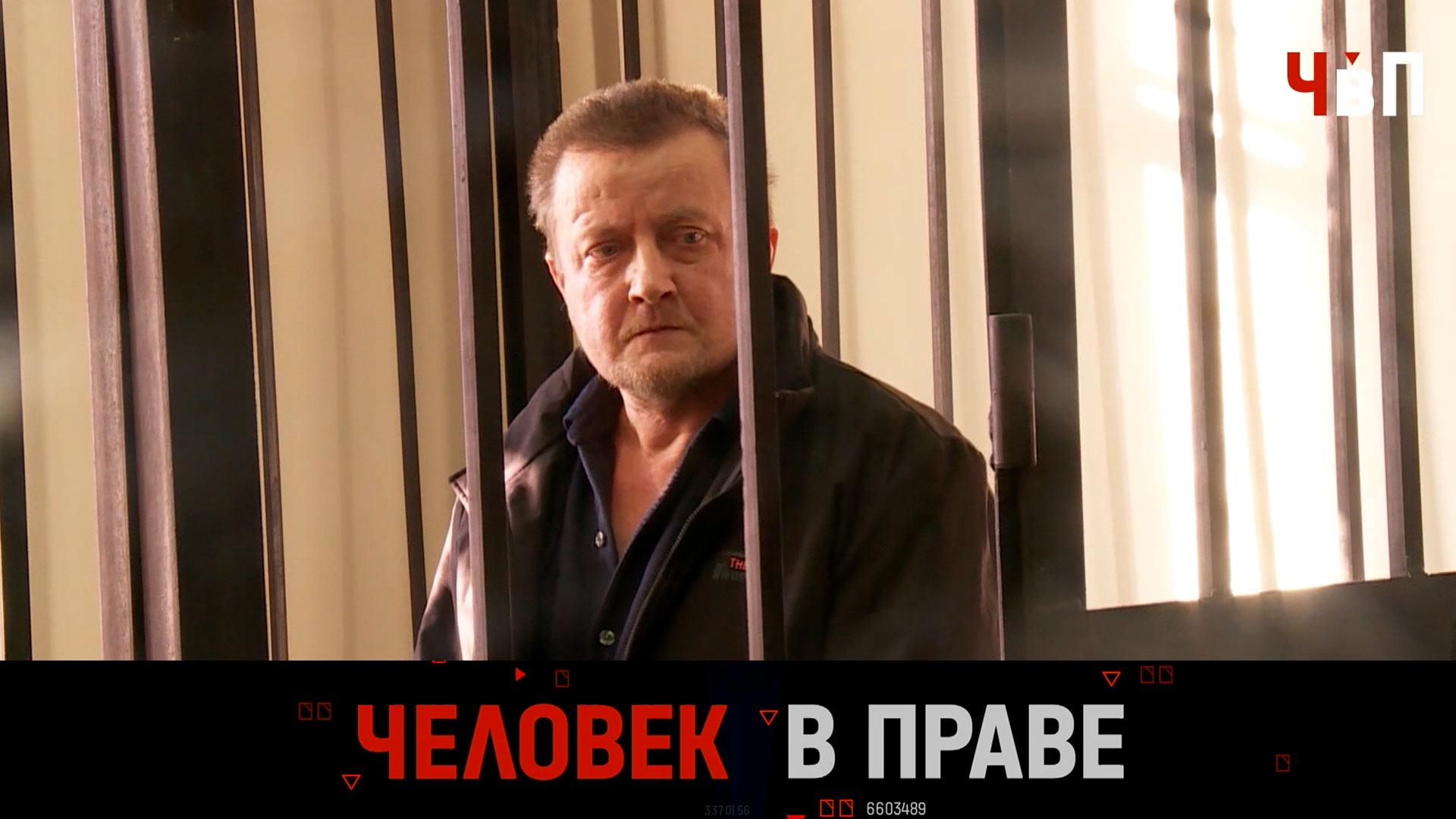 «Человек в праве» с Андреем Куницыным. Выпуск от 24 мая 2026 года