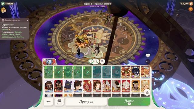 Итоговый рейтинг царства хаоса Гервана AFK Journey