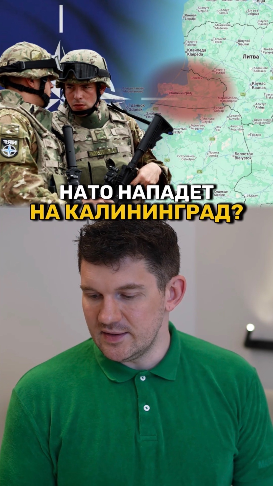 Литва призвала НАТО напасть на Калиниград смотреть онлайн