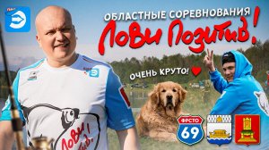 Областные соревнования 16 мая 2026 года 🎣🏆