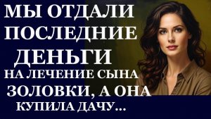 Истории из жизни | Мать сказала что его любимая | Аудио рассказы | Жизненные истории