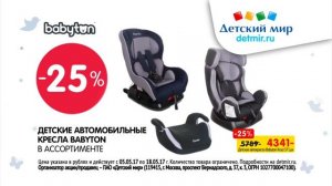 Детский мир