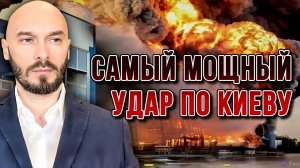 САМЫЙ МОЩНЫЙ УДАР ПО КИЕВУ / НИКОЛАЙ ЛИЛИН новости сводки