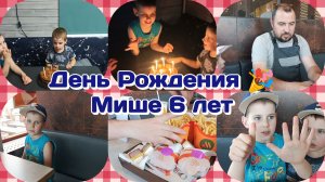 Срочно поехали по делам/Опять отказ?!Доказываю/День Рождения по семейному   Часть 2