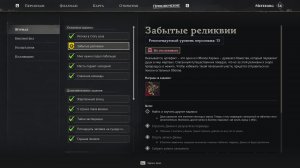 Windrose №19 Забытые реликвии и Верховная жрица (стрим)