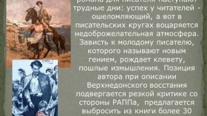 «Воспевший Дона красоту»