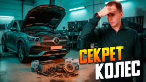 ТО Mercedes GLE (80.000 км). Система Assist Plus, дизельные моторы и ремонт рычагов.