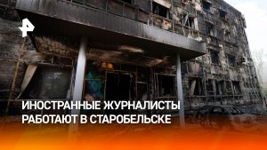 Иностранные журналисты приехали в Старобельск