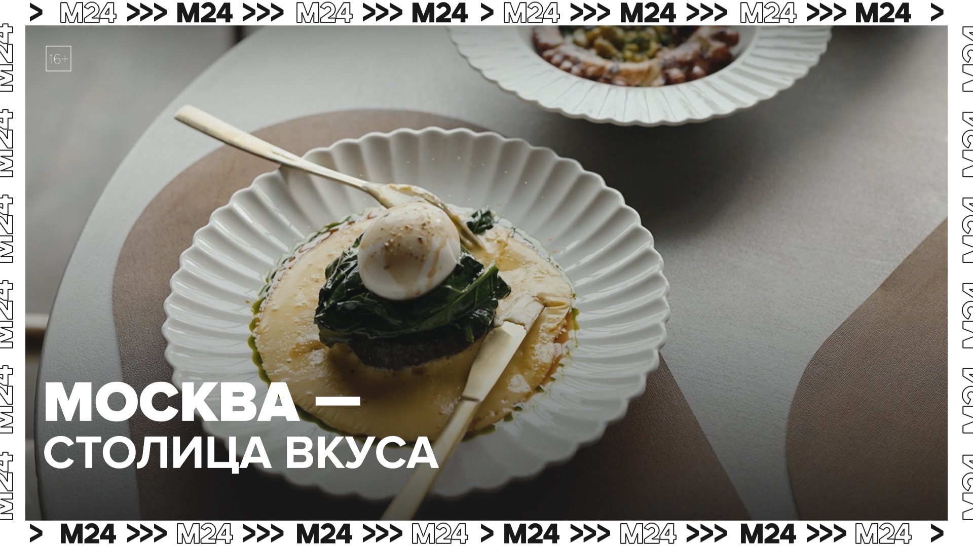Единственный мальтийский ресторан в Москве: где он находится? | Сити. Столик на двоих — Москва 24