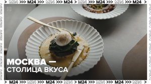 Единственный мальтийский ресторан в Москве: где он находится? | Сити. Столик на двоих — Москва 24