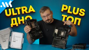 Дешёвый Intel Ultra 5 225F vs Ultra 7 270K | DDR5-8000 vs DDR5-4800