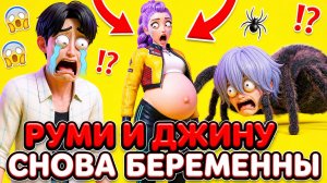 РУМИ И ДЖИНУ СНОВА БЕРЕМЕННЫ?! 😱 (МИСТЕРИ В ШОКЕ) Финал опять убил!