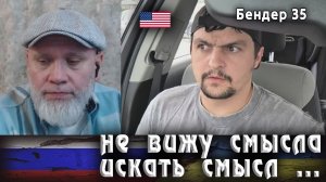Так и жизнь пройдёт без смысла ... 🔥Рулетка🔥