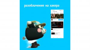 разоблачение на хакера Рафаэль он взломал Рафаэля | #майнкрафт