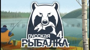 РР4 р. Северский донец .клев терпимый,но не то что надо